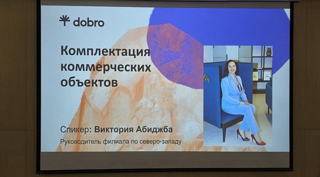 Конференция для дизайнеров в Уфе